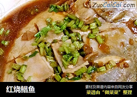 红烧鲳鱼