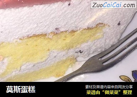 莫斯蛋糕