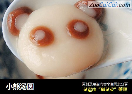 小熊汤圆