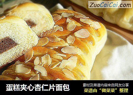 蛋糕夹心杏仁片面包