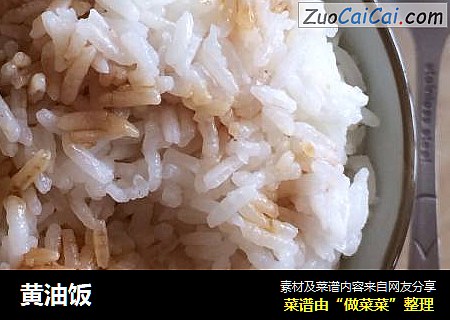 黄油饭