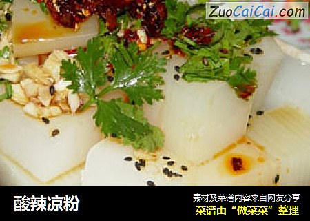 酸辣凉粉