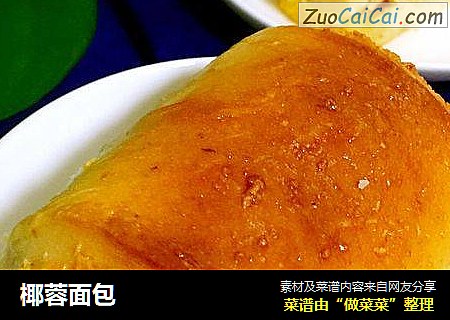 椰蓉面包