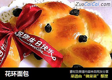 花环面包