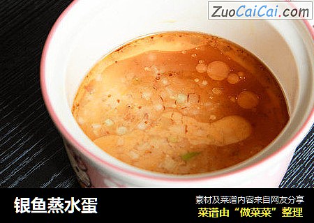 银鱼蒸水蛋