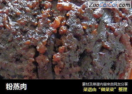 粉蒸肉