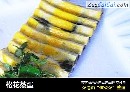 松花蒸蛋
