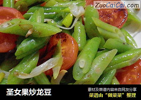 圣女果炒龙豆