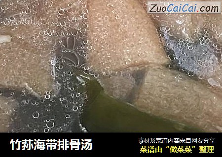竹荪海带排骨汤