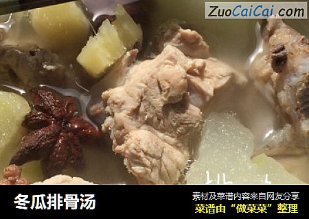 冬瓜排骨汤