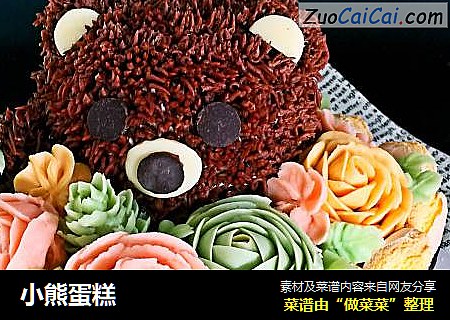 小熊蛋糕