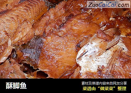 酥鲫鱼