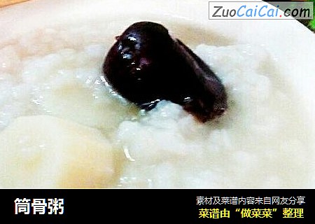 筒骨粥