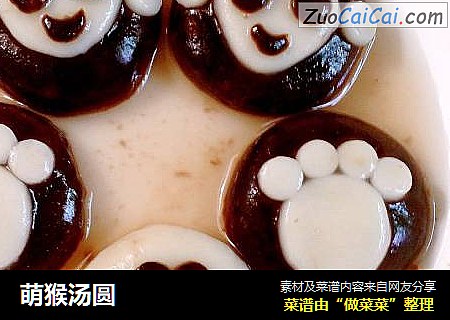 萌猴汤圆