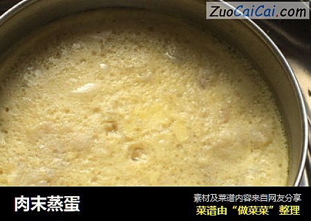 肉末蒸蛋