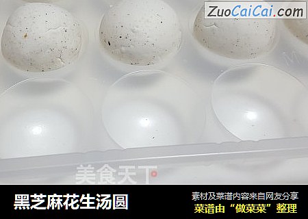 黑芝麻花生汤圆