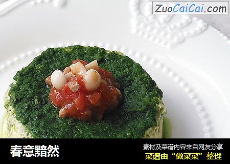 春意黯然