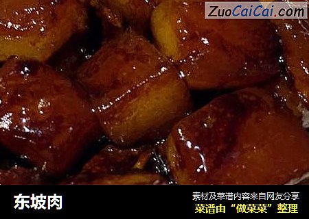 东坡肉