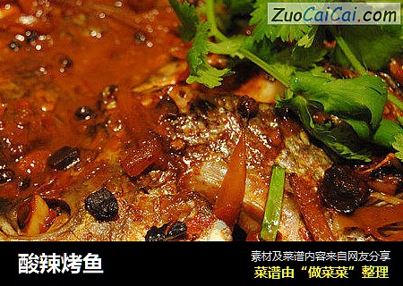 酸辣烤鱼