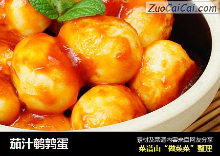 茄汁鹌鹑蛋