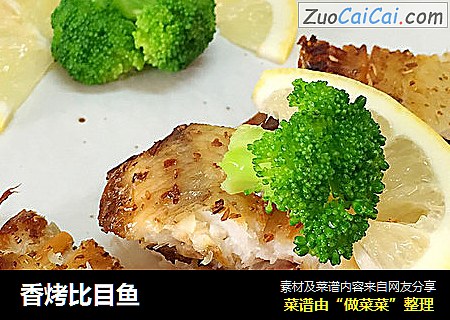 香烤比目鱼