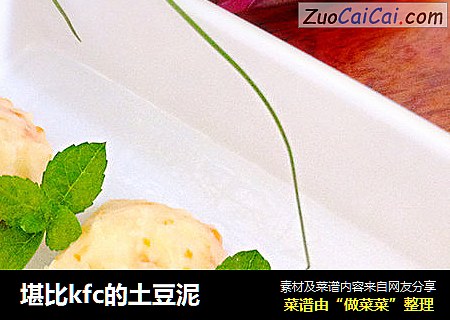 堪比kfc的土豆泥