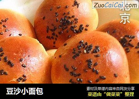 豆沙小面包