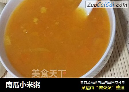 南瓜小米粥
