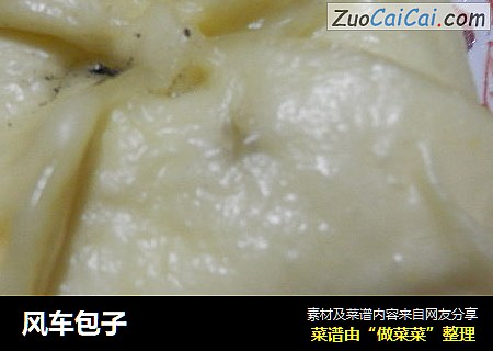 风车包子