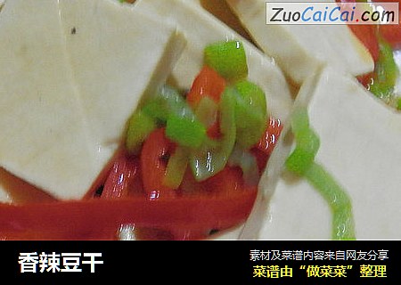 香辣豆干