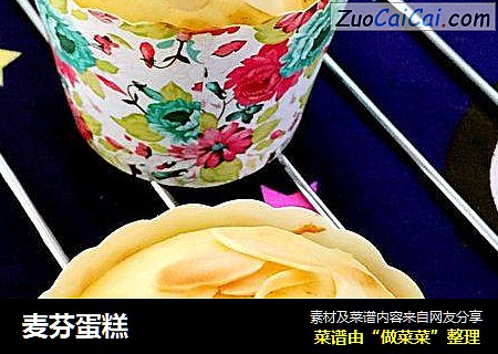 麦芬蛋糕