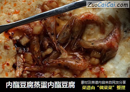 内酯豆腐蒸蛋内酯豆腐