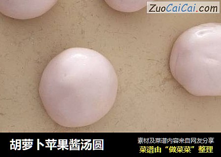 胡萝卜苹果酱汤圆