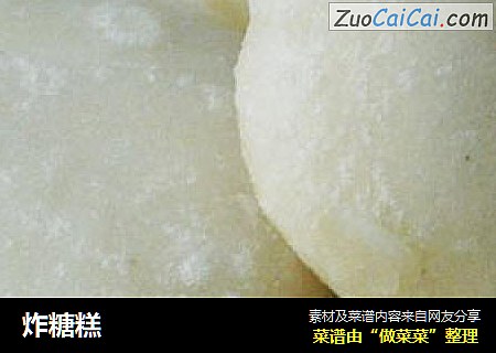 炸糖糕