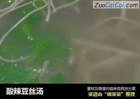 酸辣豆丝汤