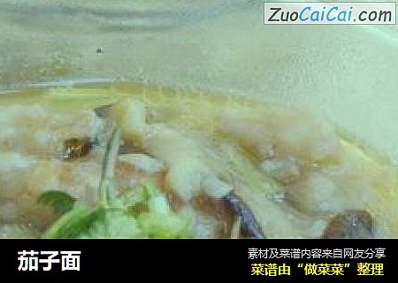 茄子面