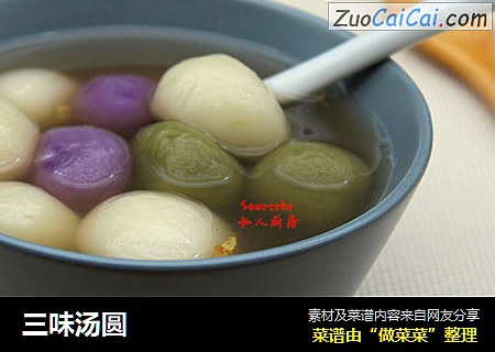 三味汤圆