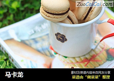 马卡龙