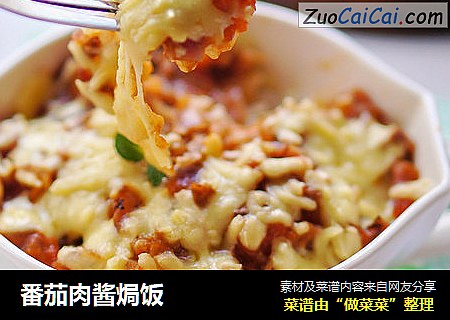 番茄肉酱焗饭