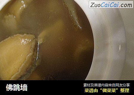 佛跳墙