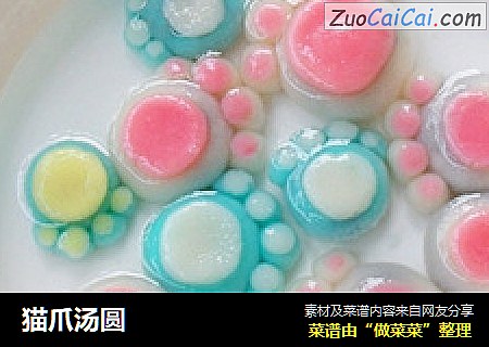 猫爪汤圆