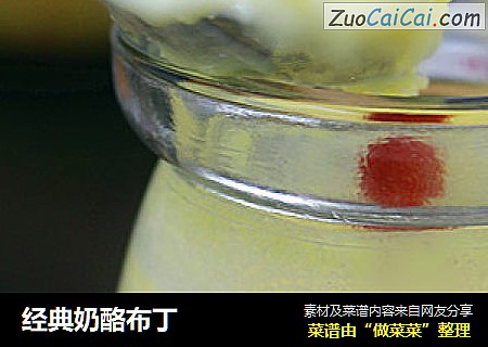 经典奶酪布丁