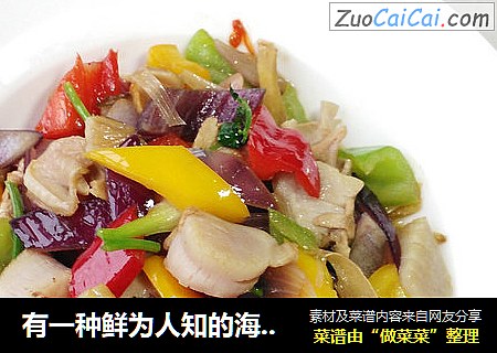 有一种鲜为人知的海鲜叫天鹅蛋~~彩椒炒天鹅蛋