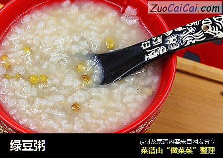 绿豆粥