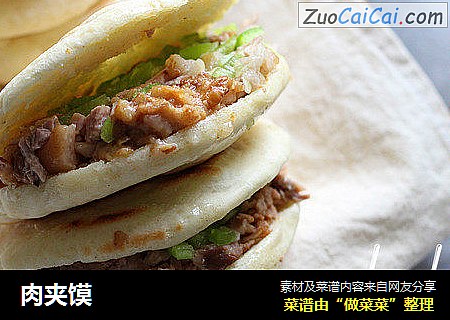 肉夹馍