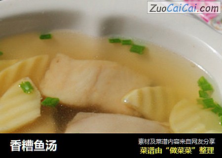香糟鱼汤