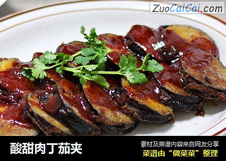 酸甜肉丁茄夹