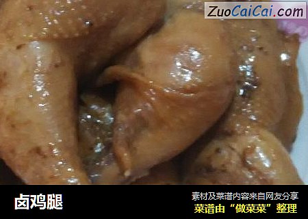 卤鸡腿