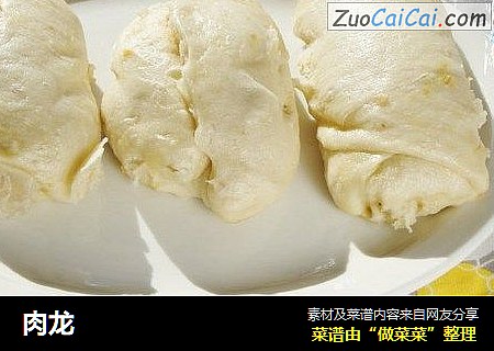 肉龙