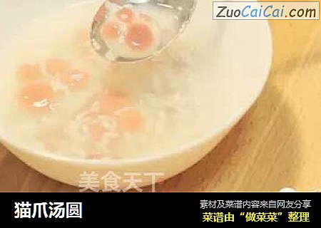 猫爪汤圆